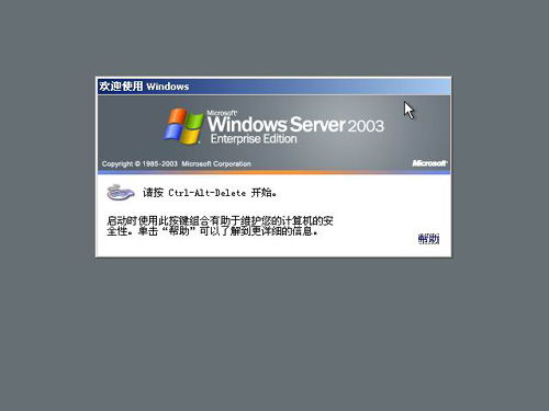 Windows Server 操作系统安装教程 从零开始搭建服务器系统