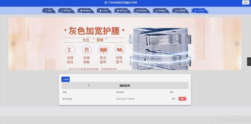 基于flask vue框架的陪诊师服务系统 计算机毕设