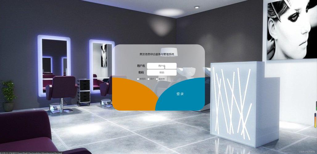 基于JSP与SSM的美发信息综合服务与管理系统设计与实现