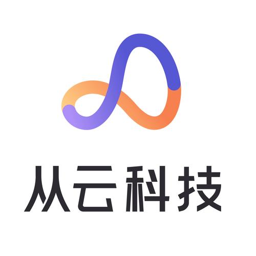 北京从云科技 深耕计算机系统服务的创新力量